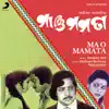 Bhuban Hari, Akshaya Mohanty & Prafulla Kar - Ma O Mamata (Original Motion Picture Soundtrack) - EP